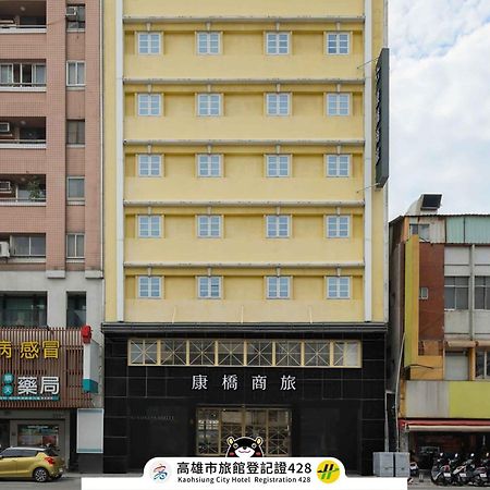 カインドネス ホテル ホウイー ジウルー 高雄市 エクステリア 写真